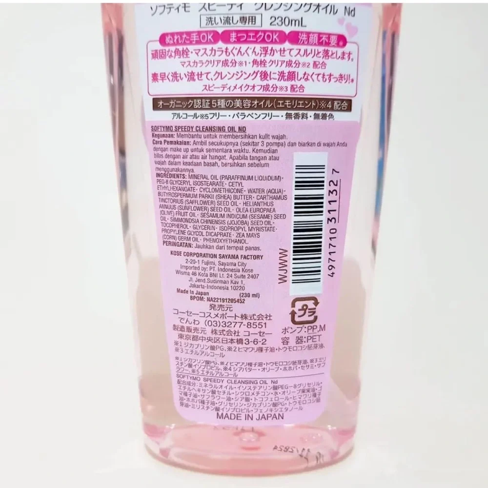 NEW Speedy cleansing‎ oil softymo kose pink